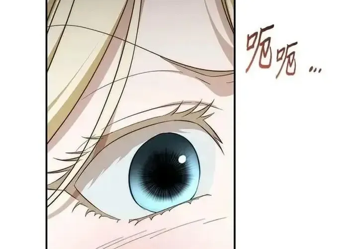 Read Behind Her Highness’s Smile chapter 96 image 111 on Lezhin