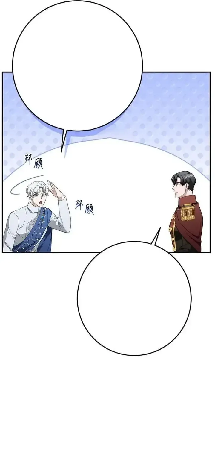 Read Behind Her Highness’s Smile chapter 96 image 65 on Lezhin