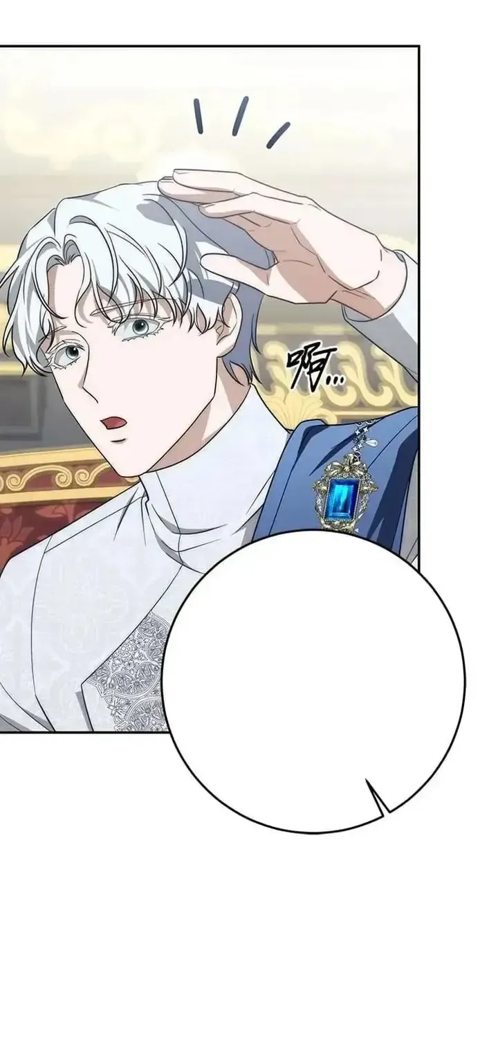 Read Behind Her Highness’s Smile chapter 96 image 66 on Lezhin