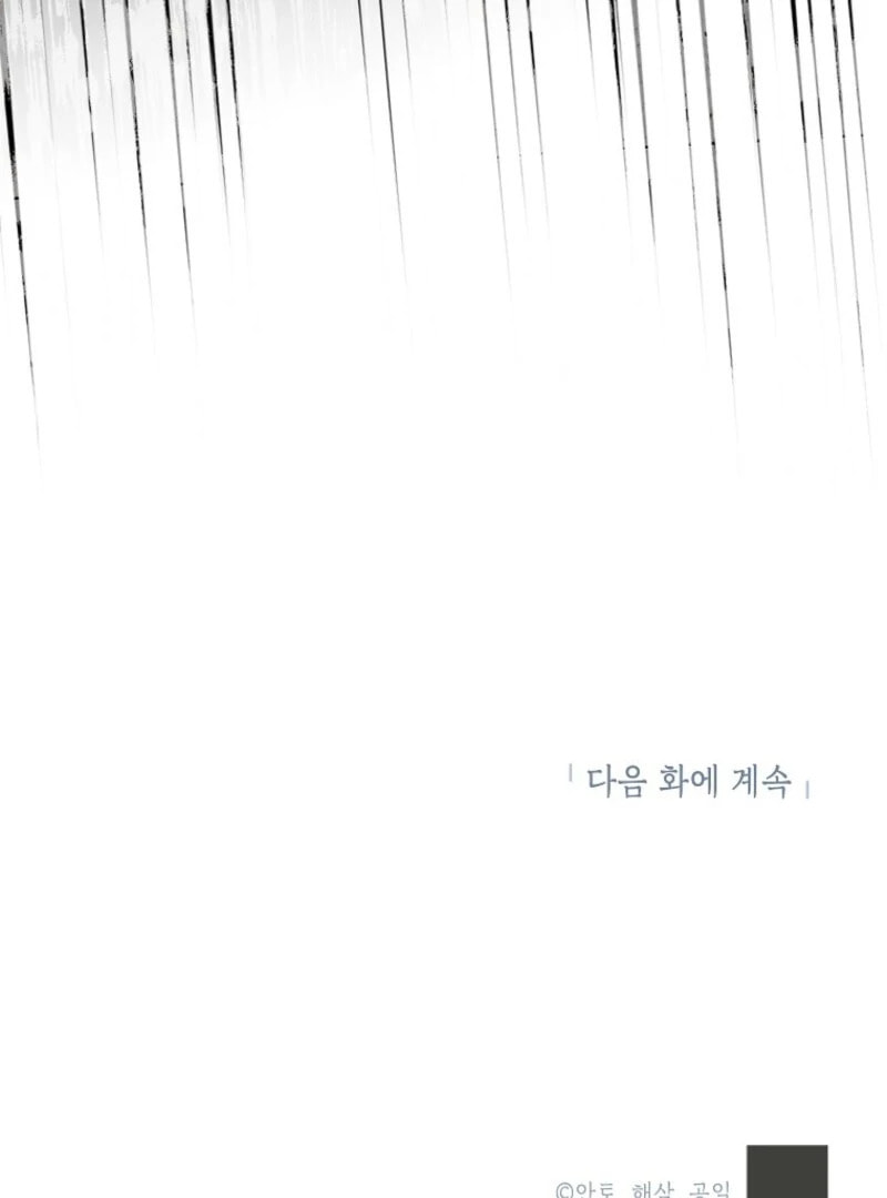 Read Behind His Kind Mask chapter 100 image 141 on Lezhin