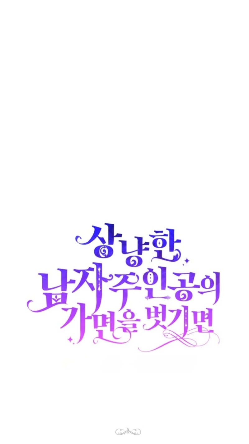 Read Behind His Kind Mask chapter 109 image 16 on Lezhin