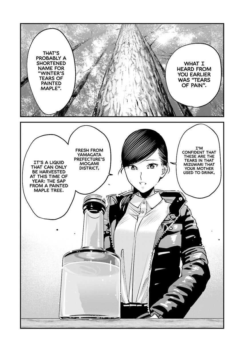 Read Behind His Kind Mask chapter 110 image 17 on Lezhin