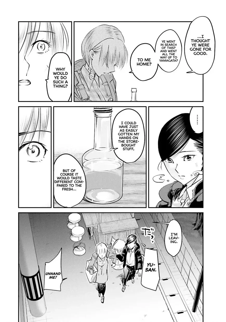 Read Behind His Kind Mask chapter 110 image 19 on Lezhin