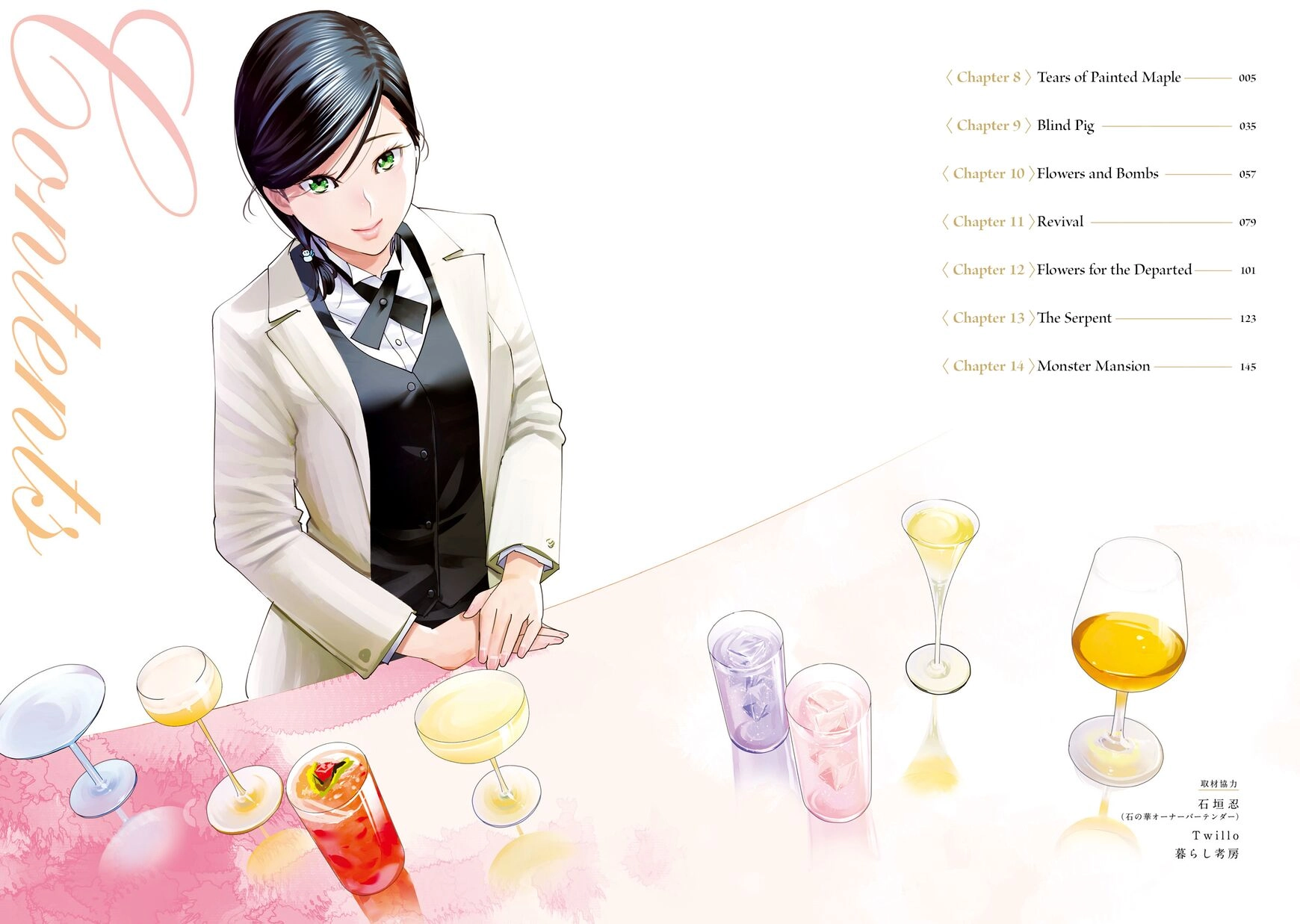 Read Behind His Kind Mask chapter 110 image 3 on Lezhin