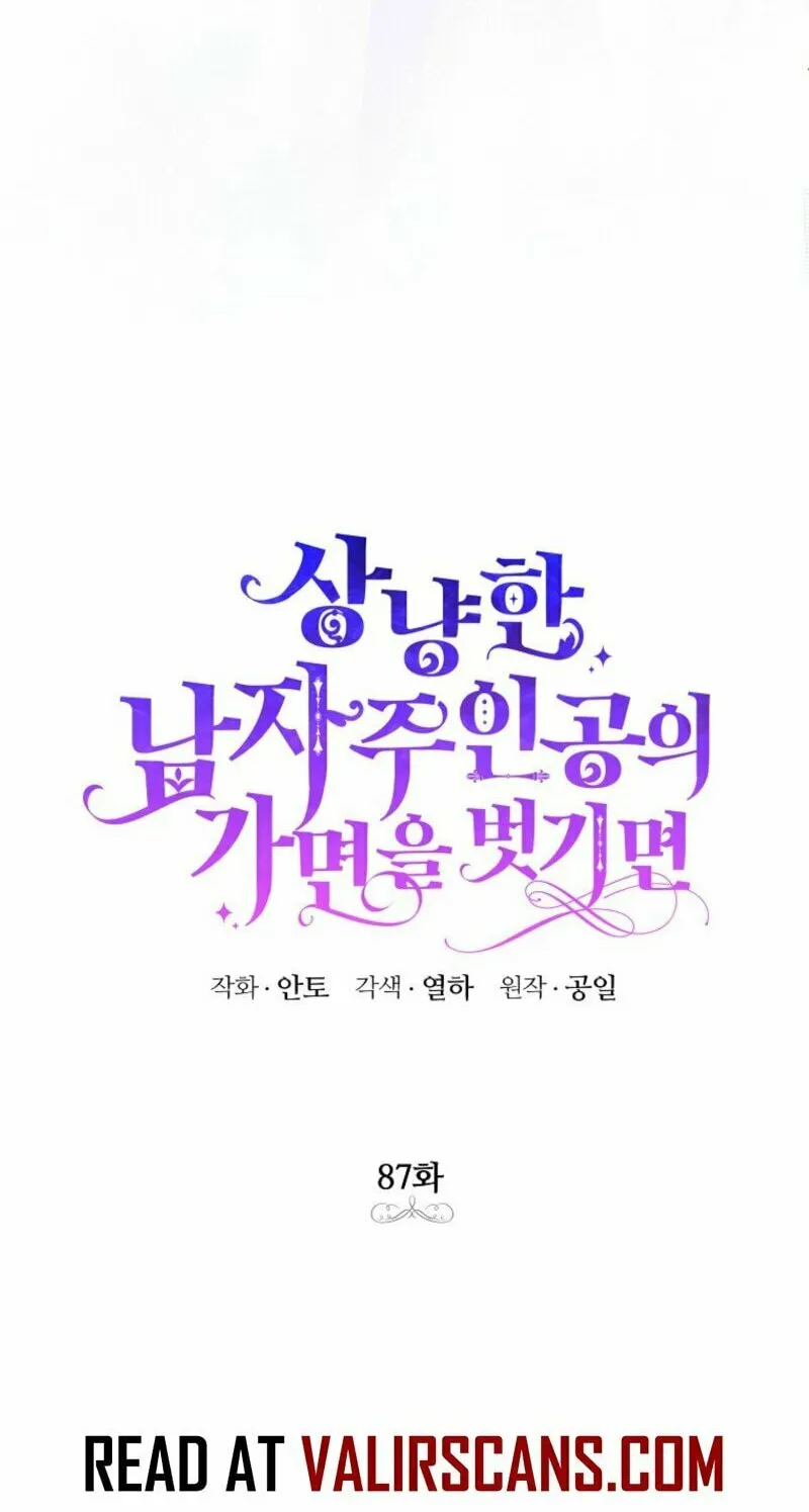Read Behind His Kind Mask chapter 87 image 39 on Lezhin