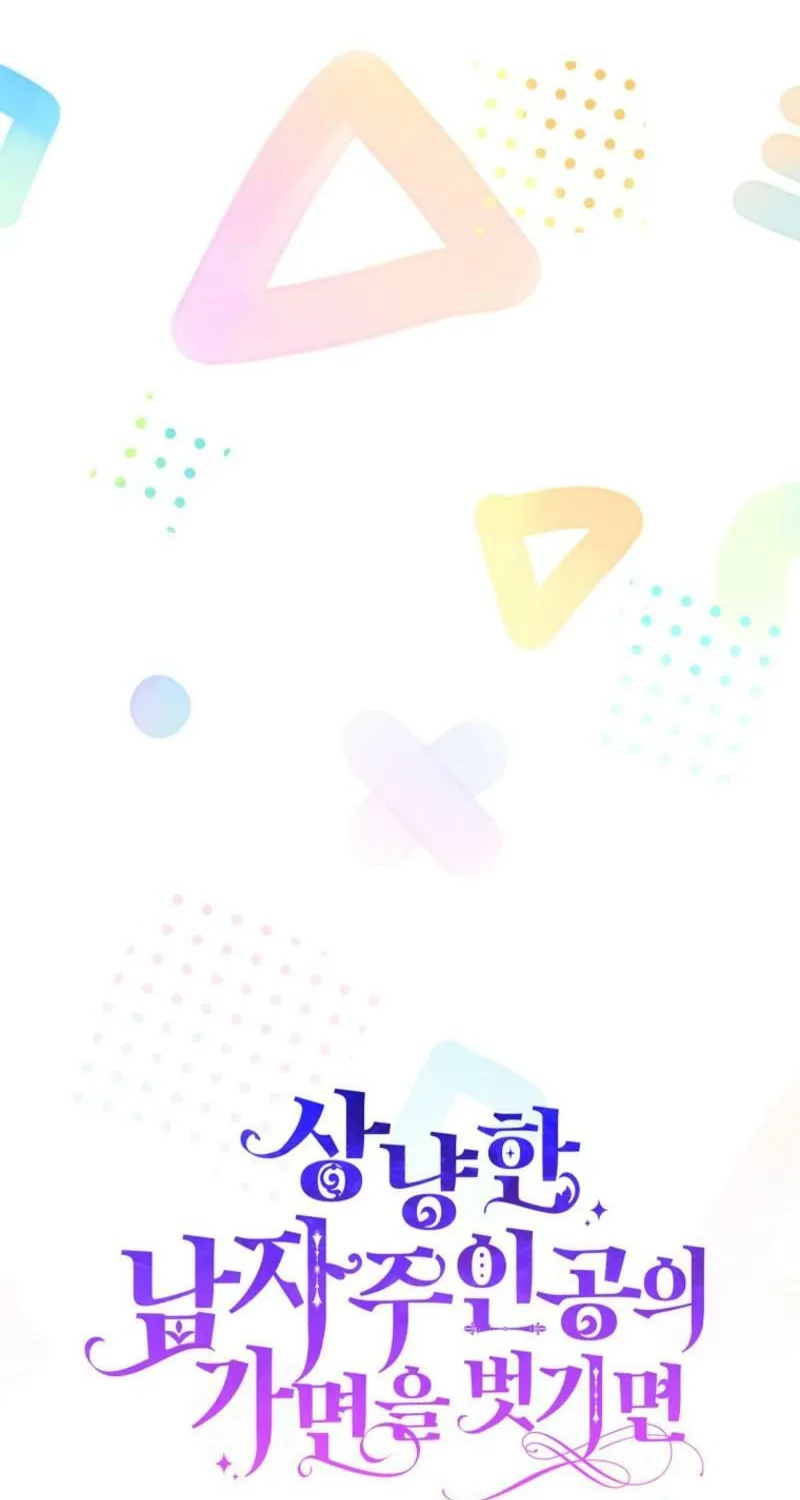 Read Behind His Kind Mask chapter 97 image 21 on Lezhin