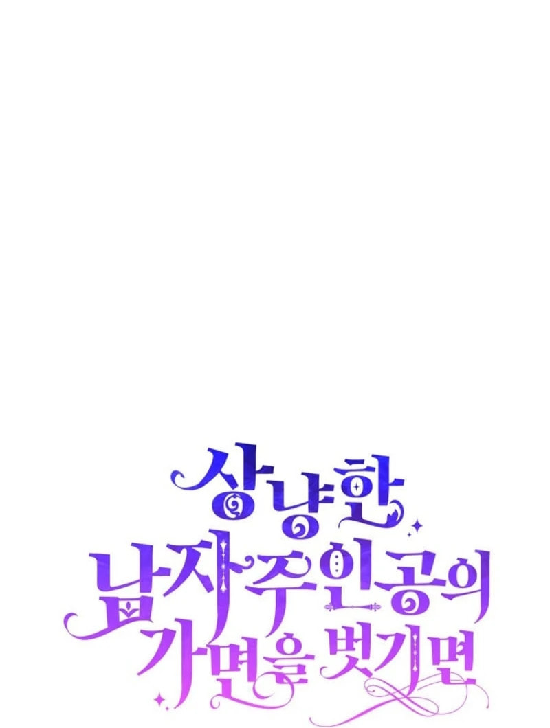 Read Behind His Kind Mask chapter 99 image 36 on Lezhin