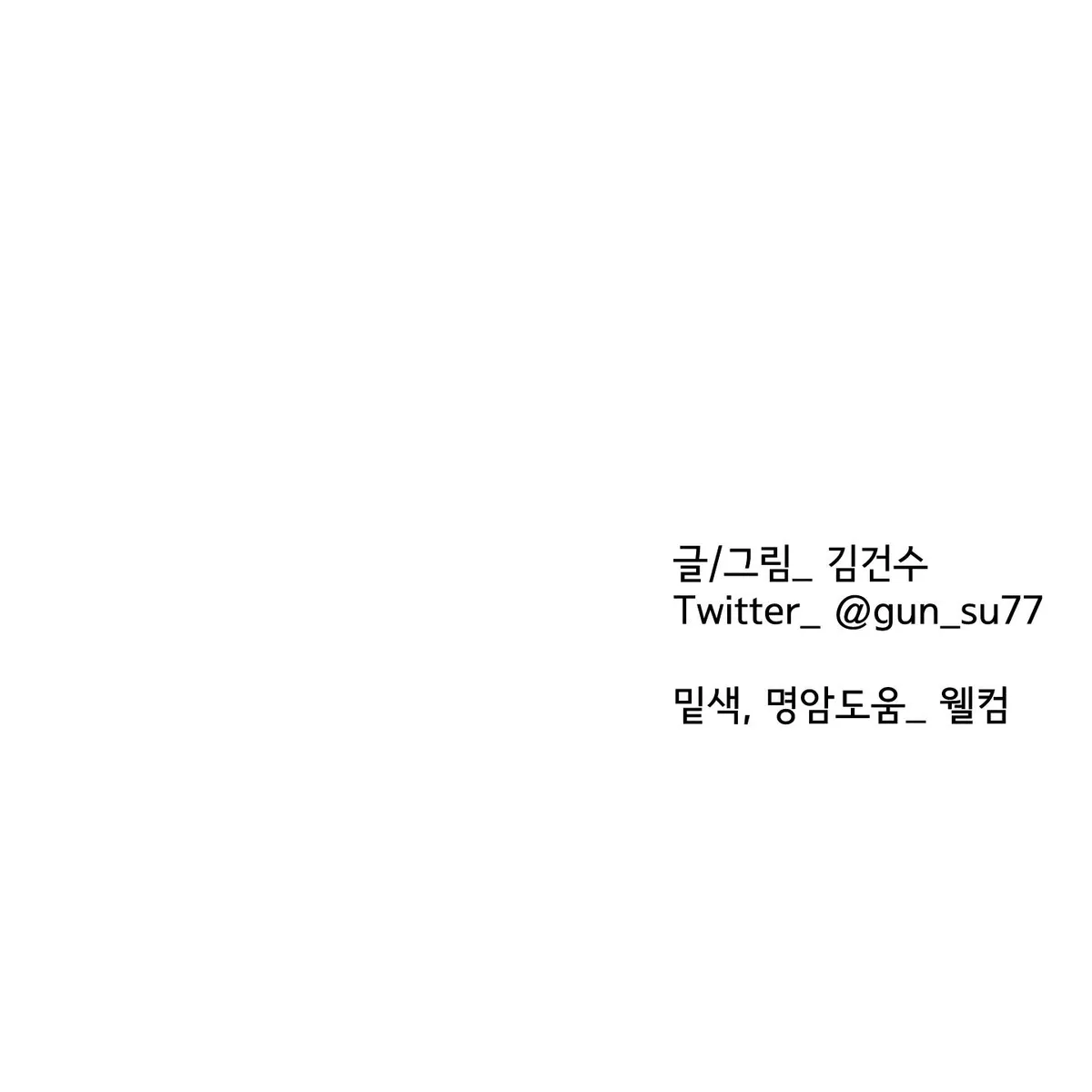 Read Behind the Stage chapter 0 image 32 on Lezhin