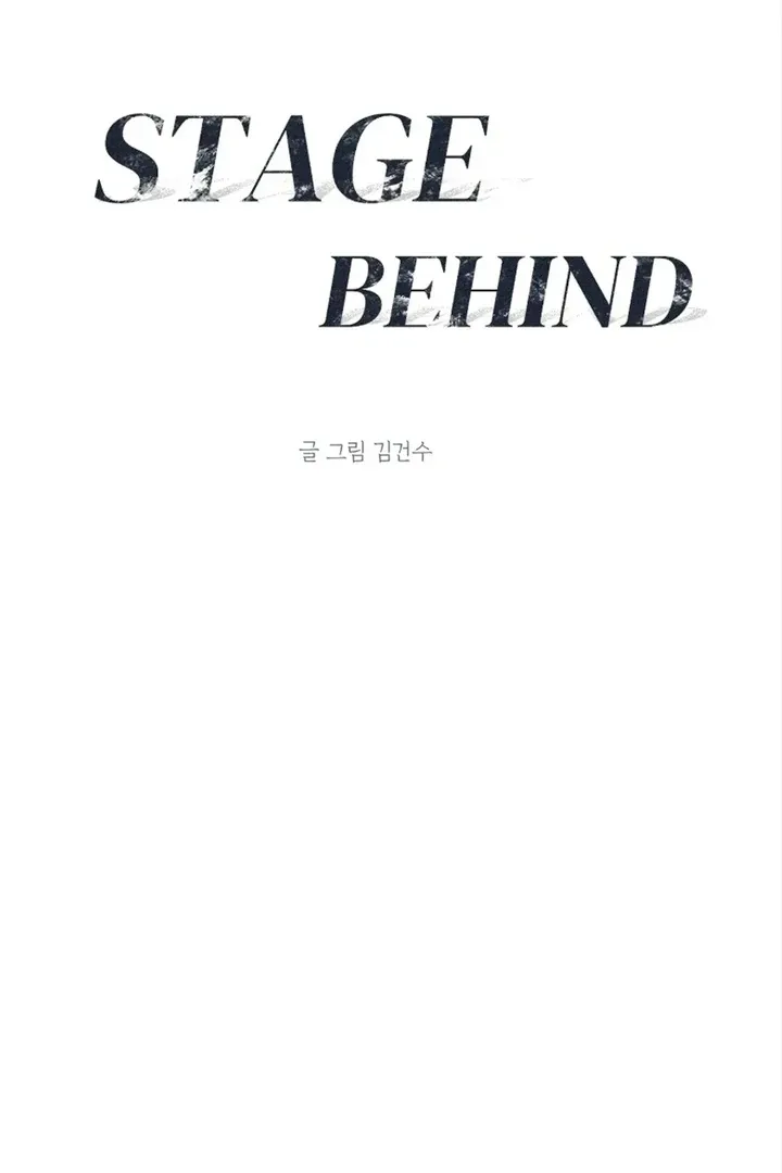 Read Behind the Stage chapter 11 image 5 on Lezhin
