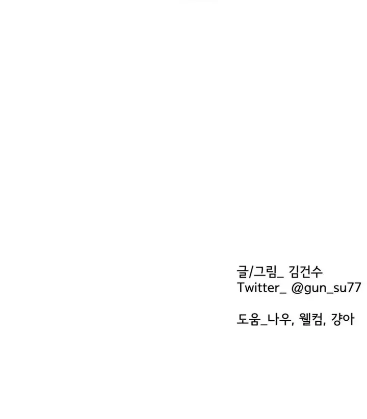 Read Behind the Stage chapter 19 image 91 on Lezhin