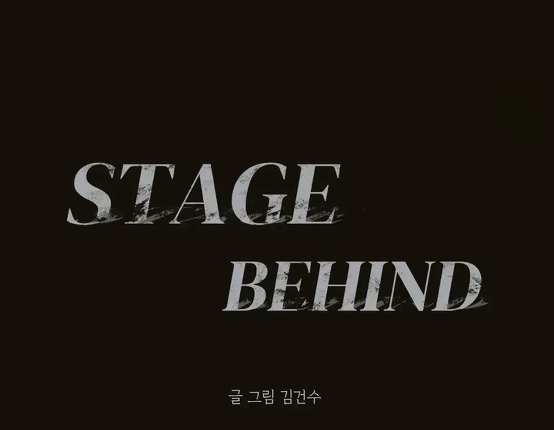 Read Behind the Stage chapter 2.2 image 24 on Lezhin