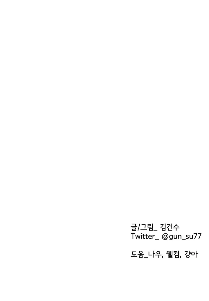 Read Behind the Stage chapter 23 image 80 on Lezhin