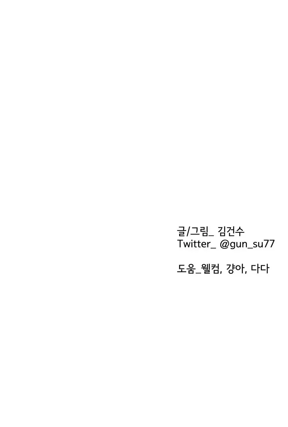 Read Behind the Stage chapter 36.98 image 77 on Lezhin