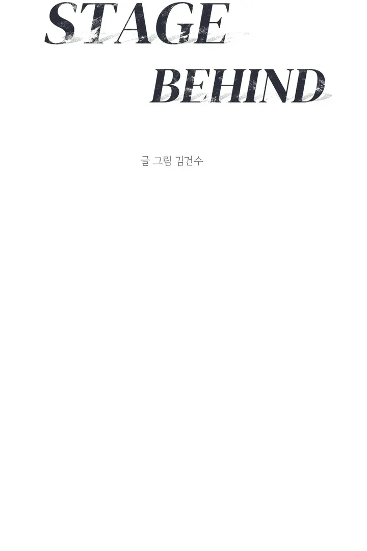Read Behind the Stage chapter 9 image 4 on Lezhin