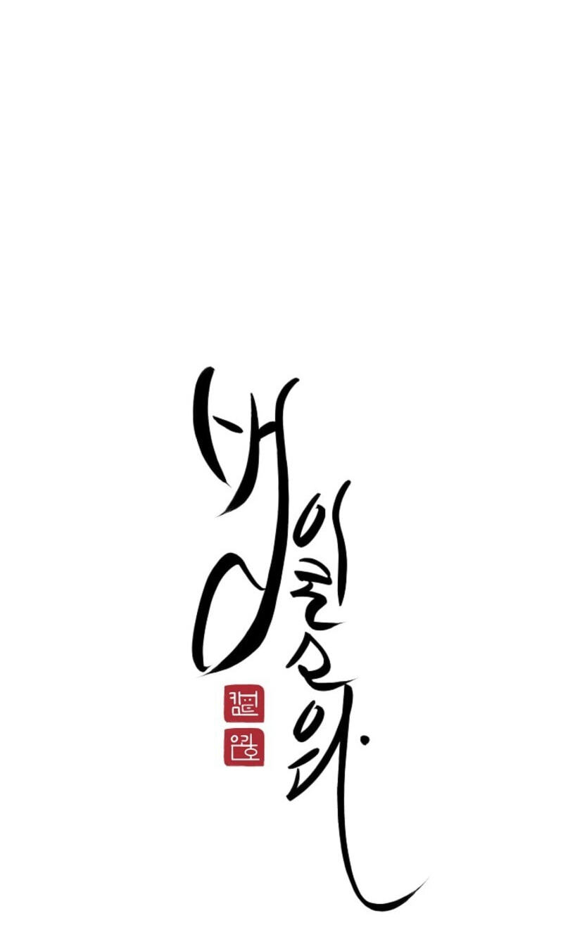 Read Behold, the Tiger chapter 37 image 26 on Lezhin