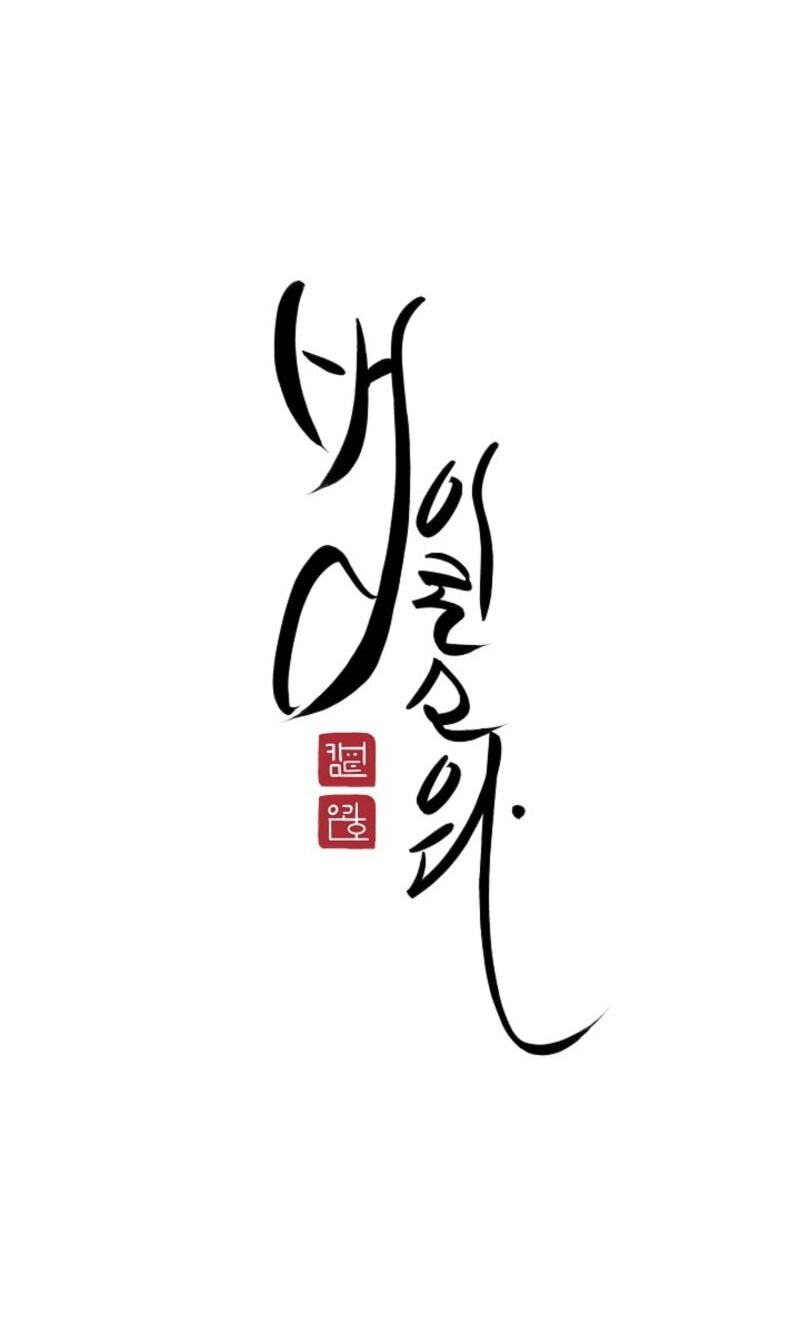 Read Behold, the Tiger chapter 38 image 1 on Lezhin