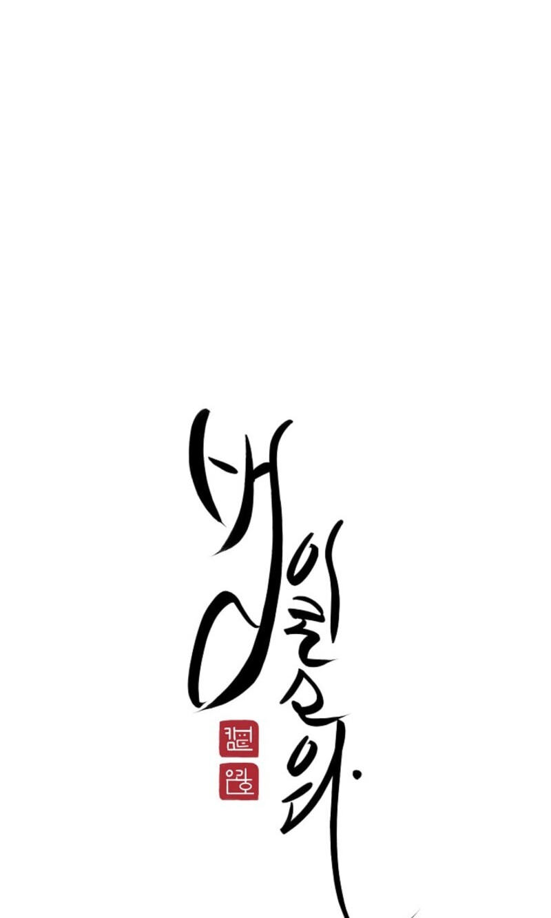 Read Behold, the Tiger chapter 43 image 23 on Lezhin