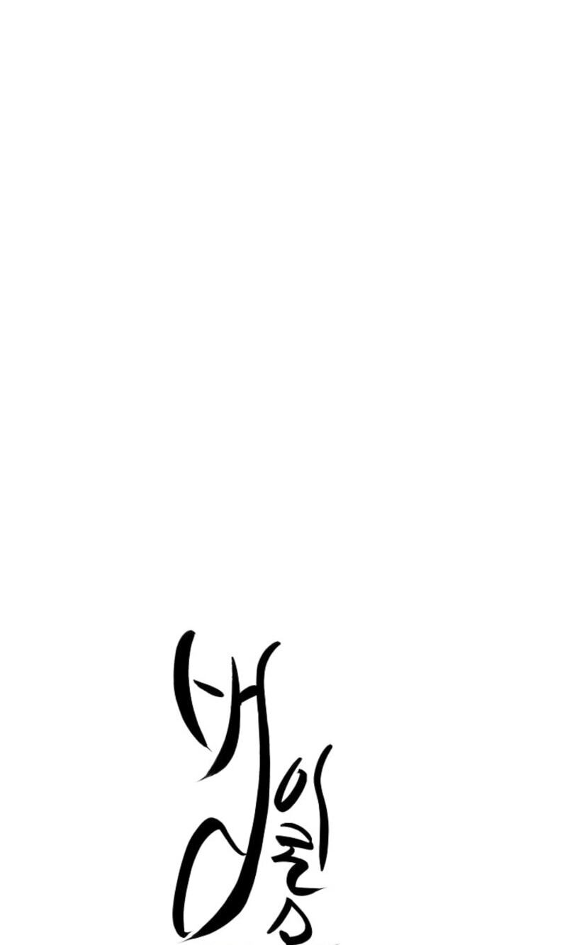 Read Behold, the Tiger chapter 45 image 31 on Lezhin
