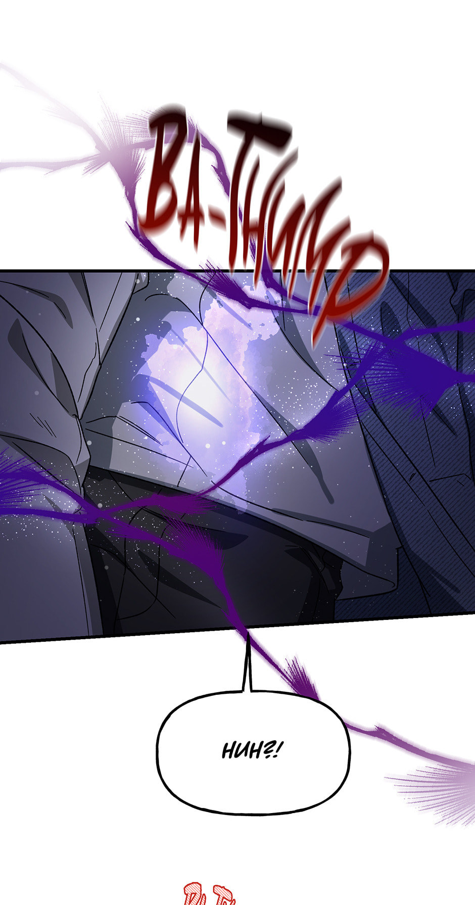 Read Behold, the Tiger chapter 5 image 20 on Lezhin