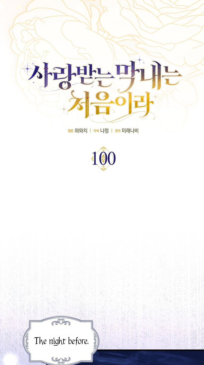 Read Being Loved for the First Time chapter 100 image 14 on Lezhin