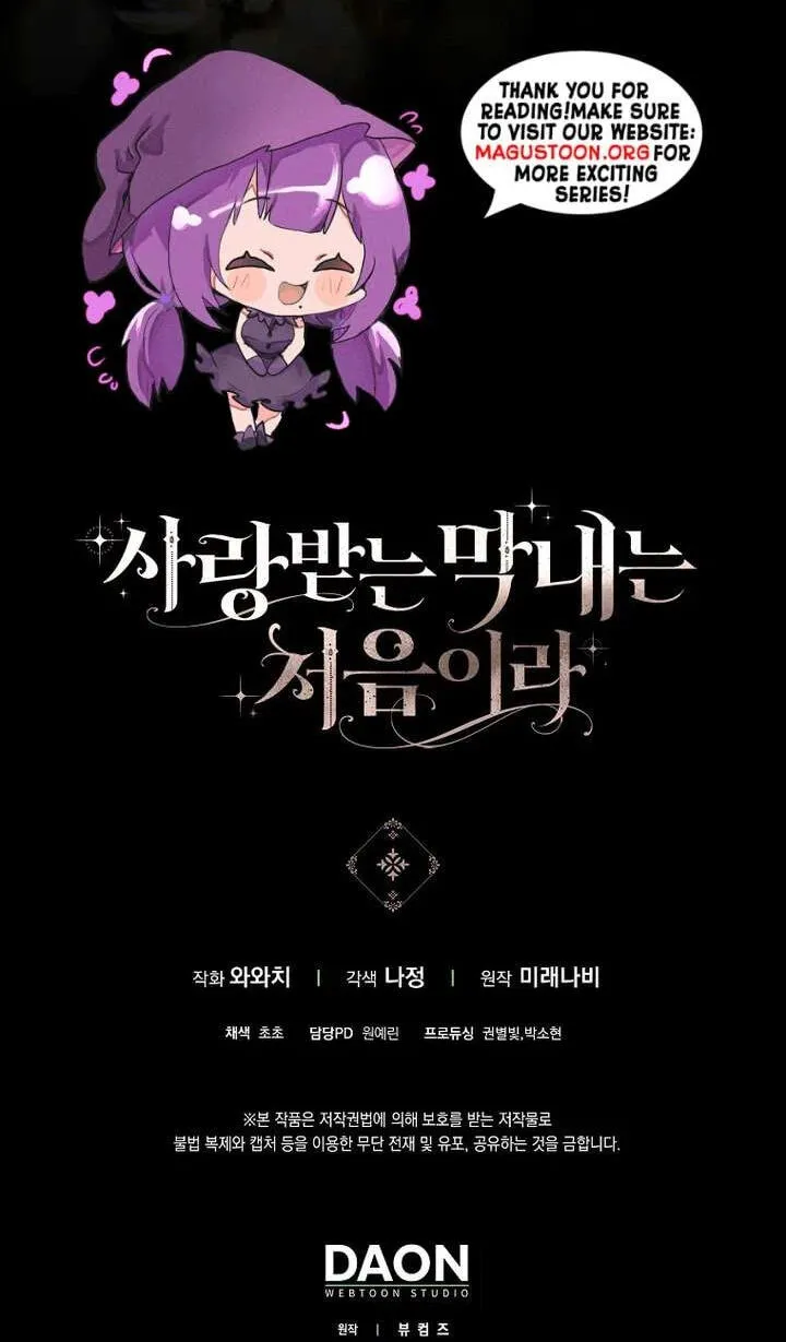 Read Being Loved for the First Time chapter 103 image 69 on Lezhin