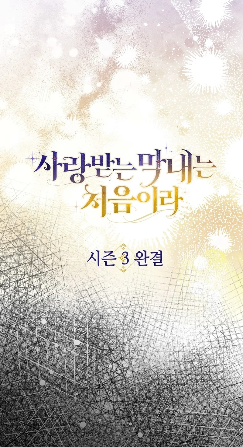 Read Being Loved for the First Time chapter 107 image 73 on Lezhin
