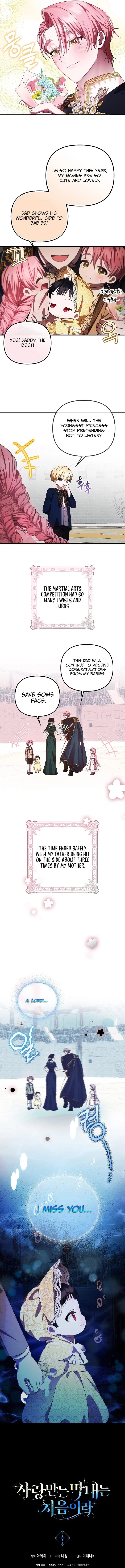 Read Being Loved for the First Time chapter 12 image 8 on Lezhin