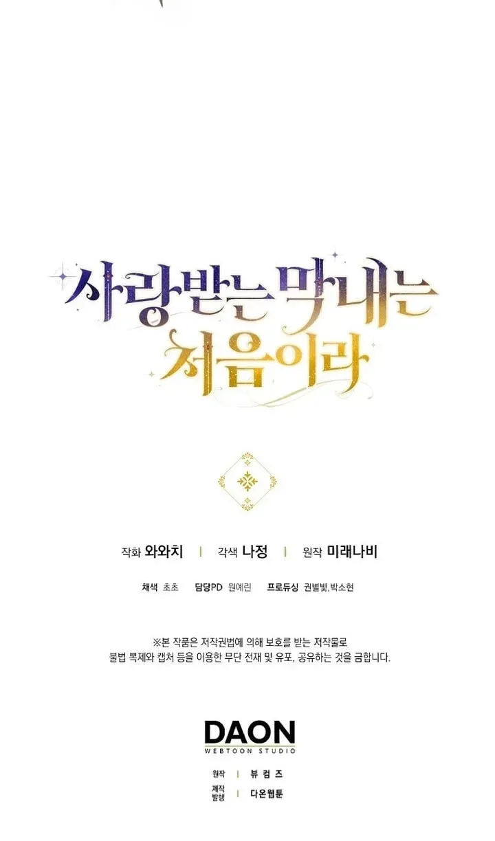 Read Being Loved for the First Time chapter 2.1 image 70 on Lezhin