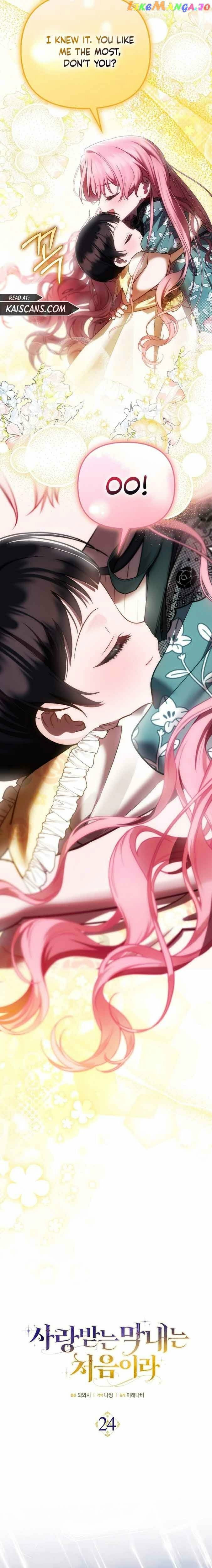 Read Being Loved for the First Time chapter 24 image 5 on Lezhin