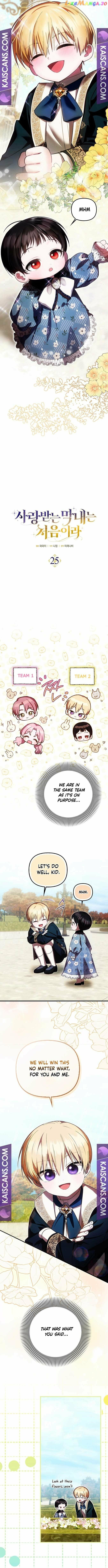 Read Being Loved for the First Time chapter 25 image 2 on Lezhin