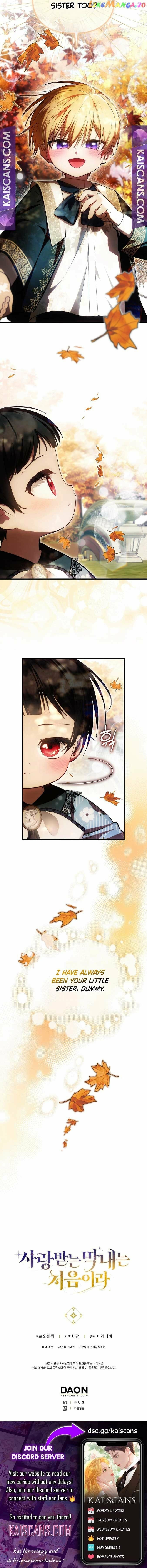 Read Being Loved for the First Time chapter 25 image 7 on Lezhin