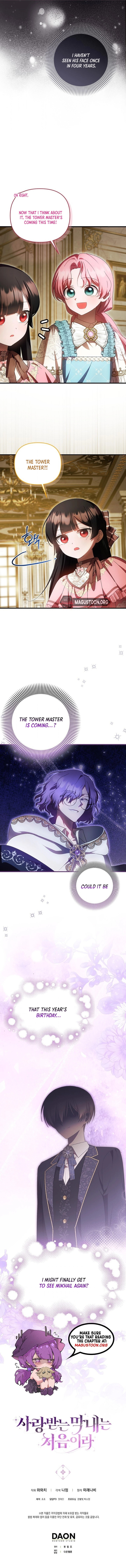 Read Being Loved for the First Time chapter 76 image 6 on Lezhin