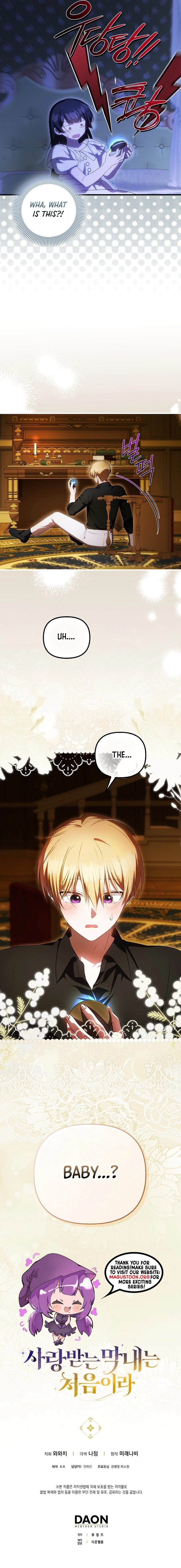 Read Being Loved for the First Time chapter 78 image 6 on Lezhin