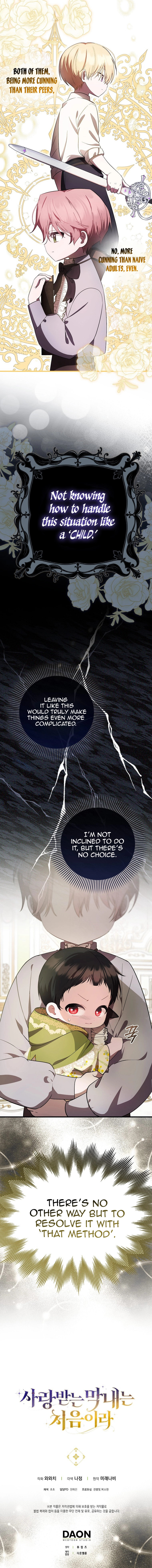 Read Being Loved for the First Time chapter 8 image 11 on Lezhin