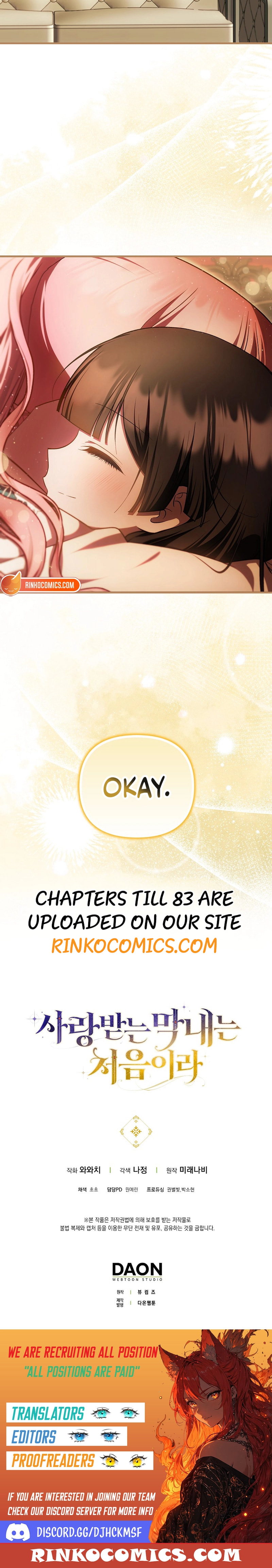 Read Being Loved for the First Time chapter 82 image 7 on Lezhin