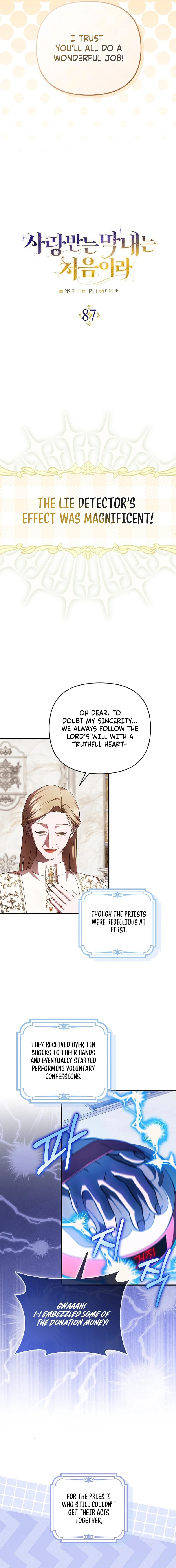 Read Being Loved for the First Time chapter 87 image 2 on Lezhin
