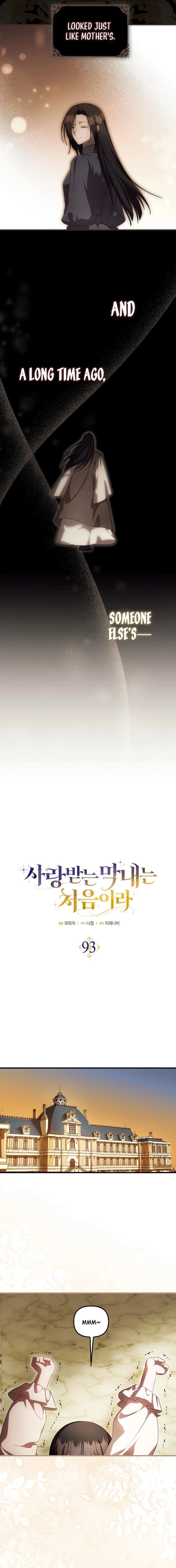 Read Being Loved for the First Time chapter 93 image 2 on Lezhin