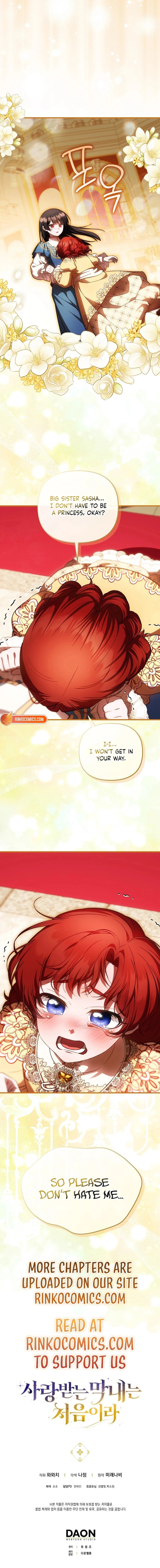 Read Being Loved for the First Time chapter 94 image 12 on Lezhin