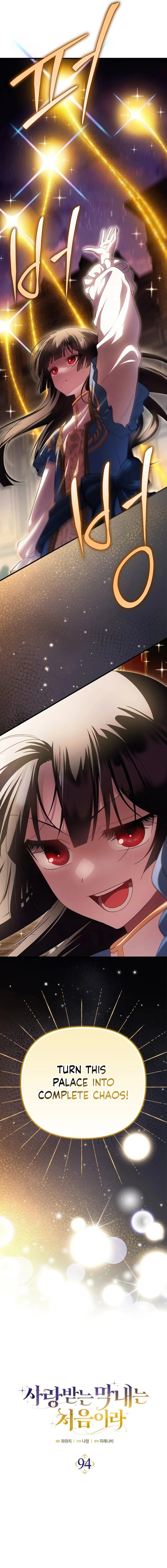 Read Being Loved for the First Time chapter 94 image 4 on Lezhin
