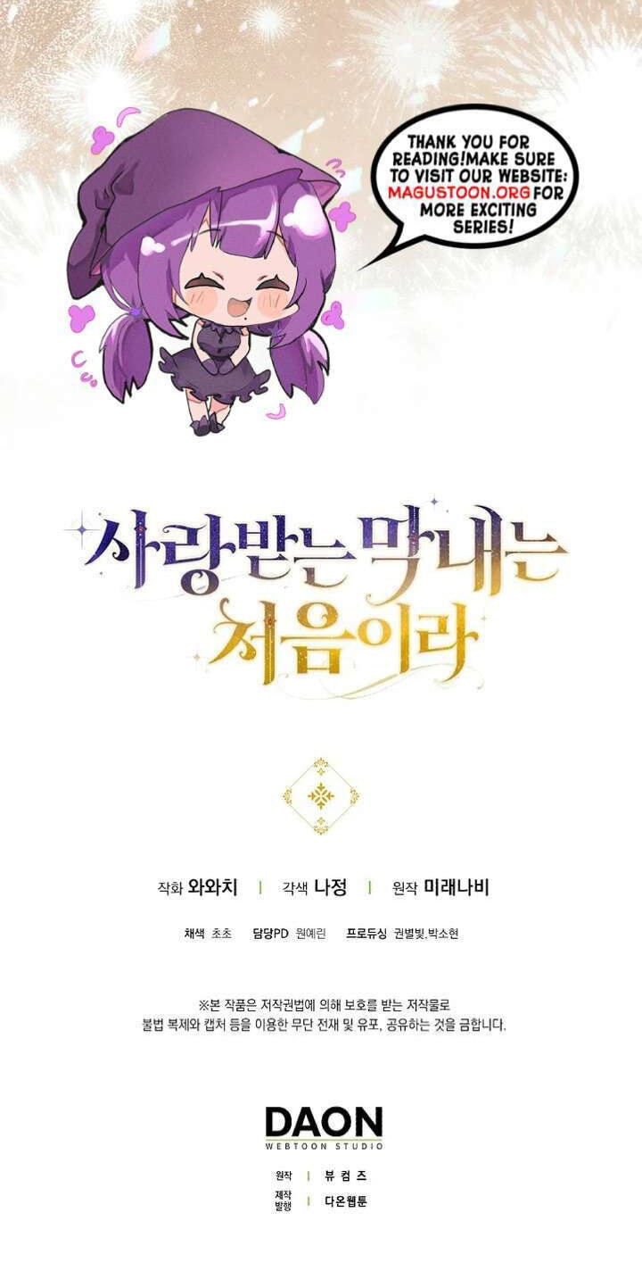Read Being Loved for the First Time chapter 99 image 67 on Lezhin