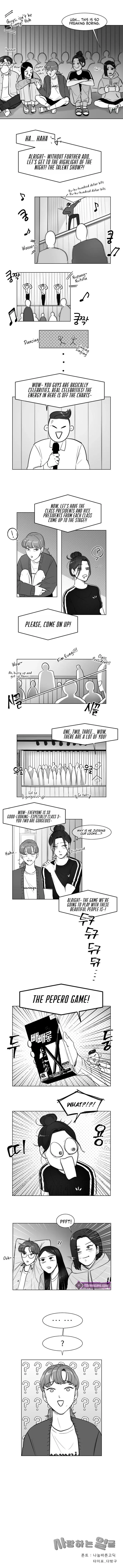 Beloved Face Chapter 14 page 4 - 