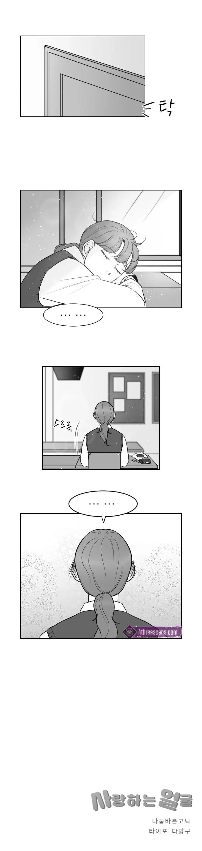 Beloved Face Chapter 19 page 6 - 