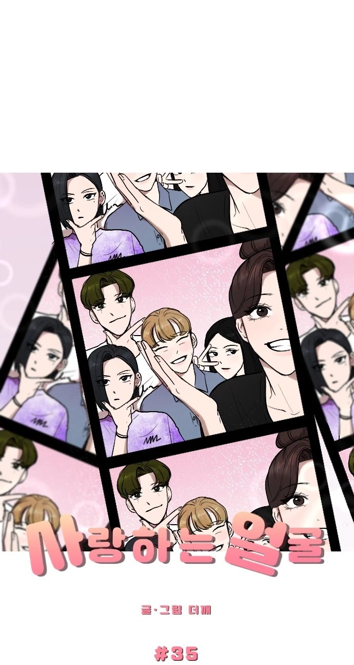 Beloved Face Chapter 21 page 1 - 