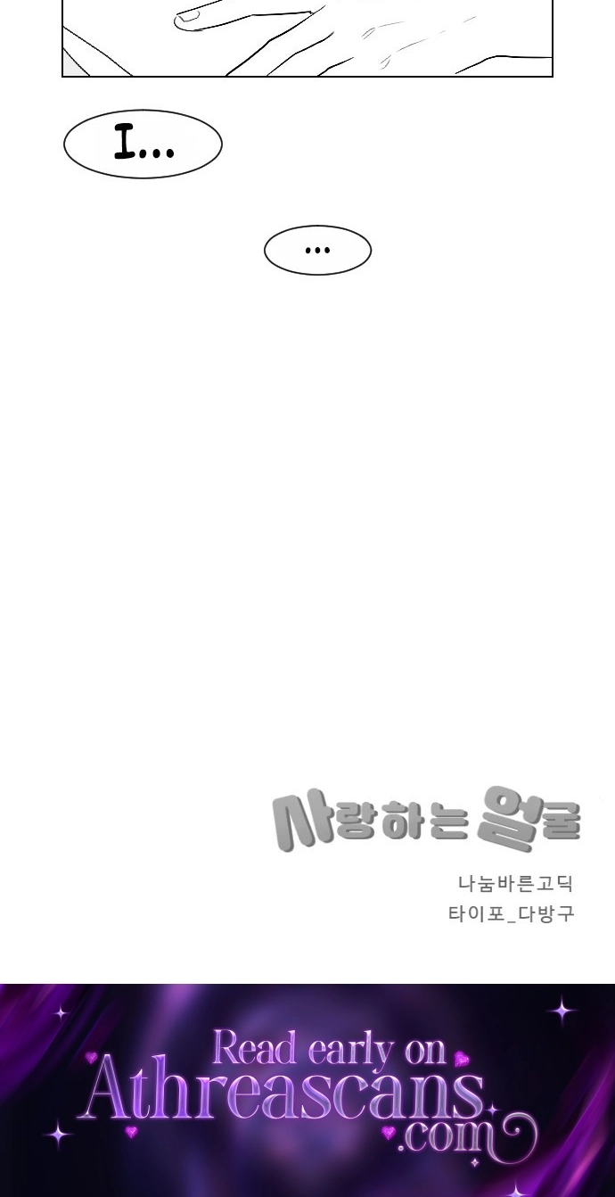 Beloved Face Chapter 21 page 31 - 