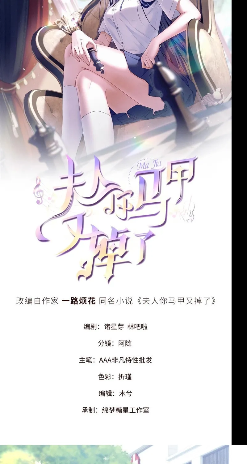 Read Beneath the Lady’s Mask chapter 1 image 1 on Lezhin