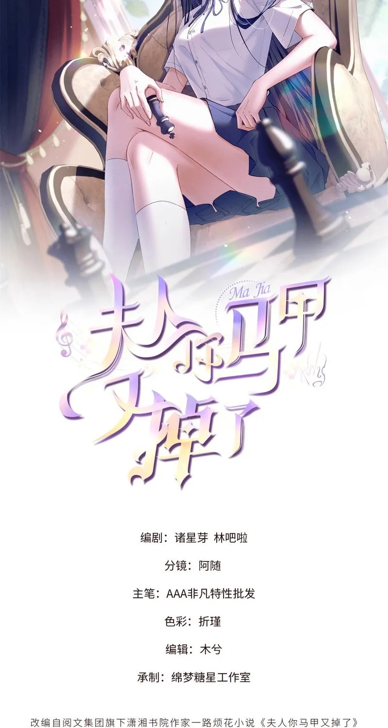 Read Beneath the Lady’s Mask chapter 11 image 1 on Lezhin