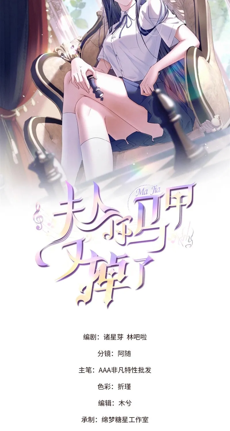 Read Beneath the Lady’s Mask chapter 13 image 1 on Lezhin