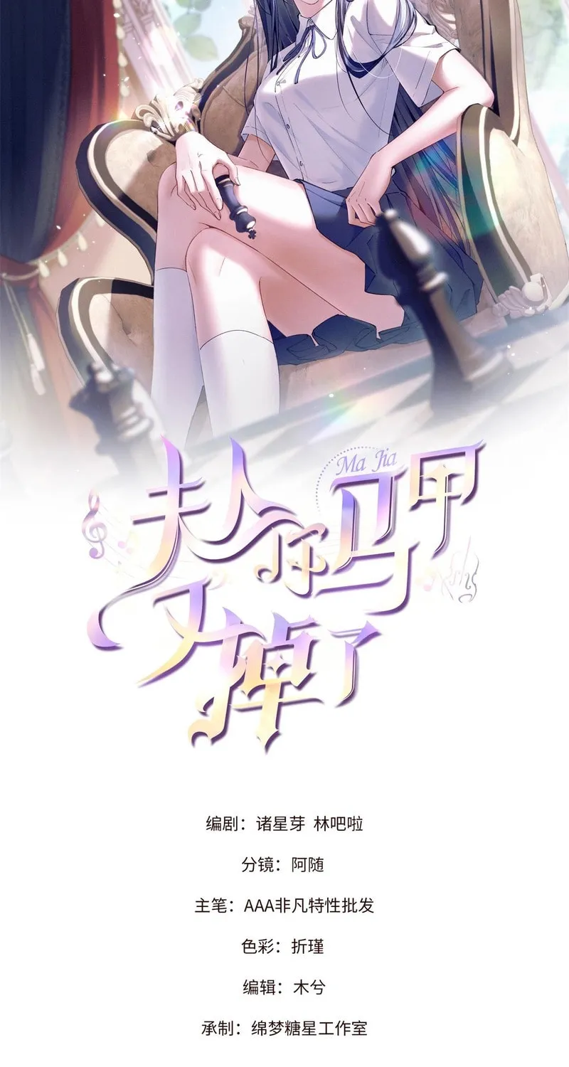 Read Beneath the Lady’s Mask chapter 14 image 1 on Lezhin