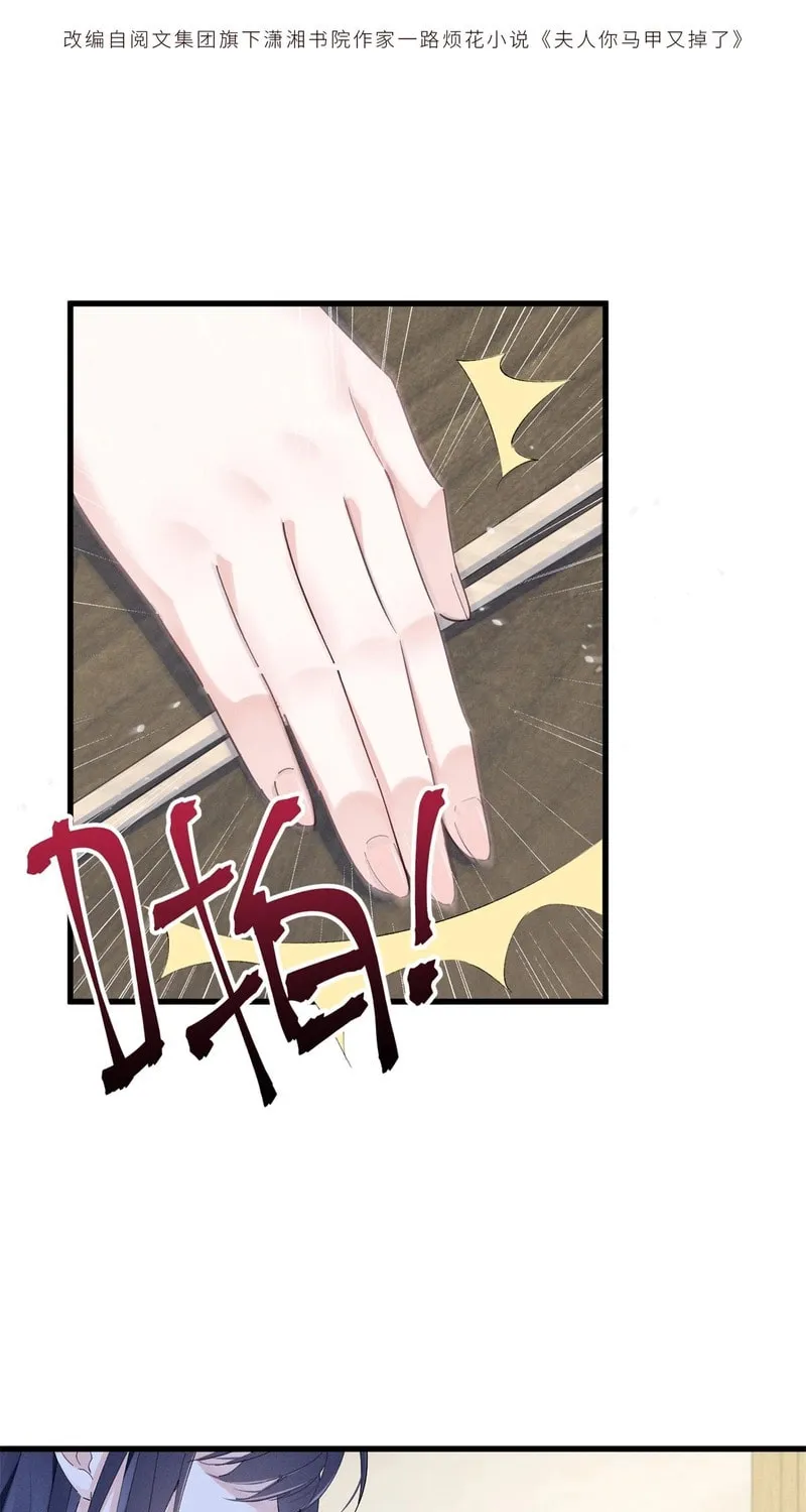 Read Beneath the Lady’s Mask chapter 14 image 2 on Lezhin