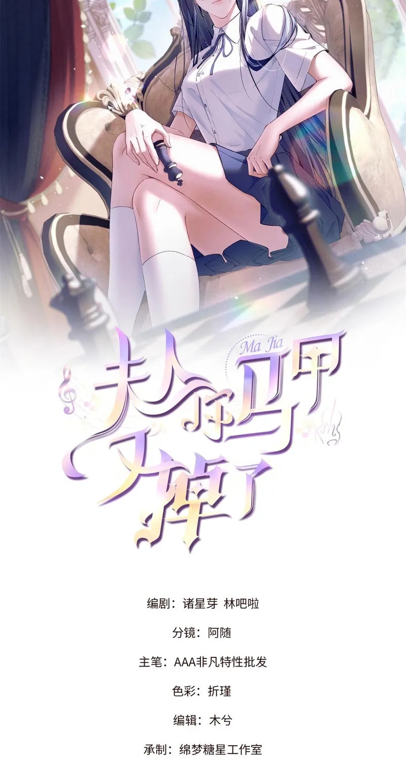 Read Beneath the Lady’s Mask chapter 16 image 1 on Lezhin
